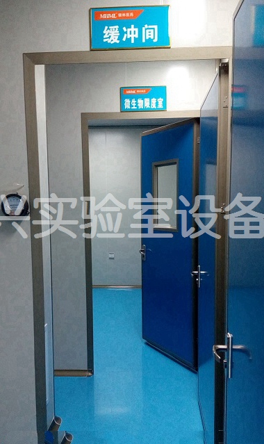 微生物實驗室裝修